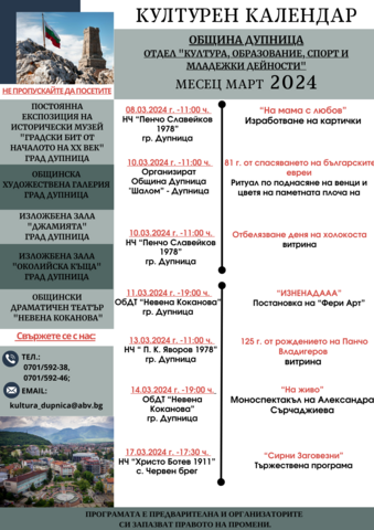 какой сегодня праздник 12 марта 2024